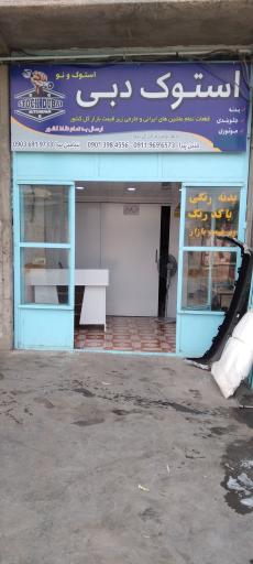 عکس استوک‌ دبی