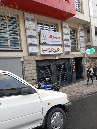 عکس دکتر امید ابراهیمی