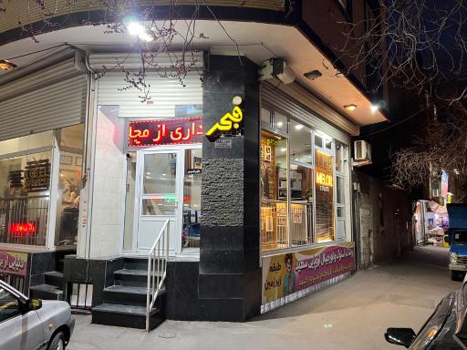 عکس آتلیه عروس فجر شعبه دارایی