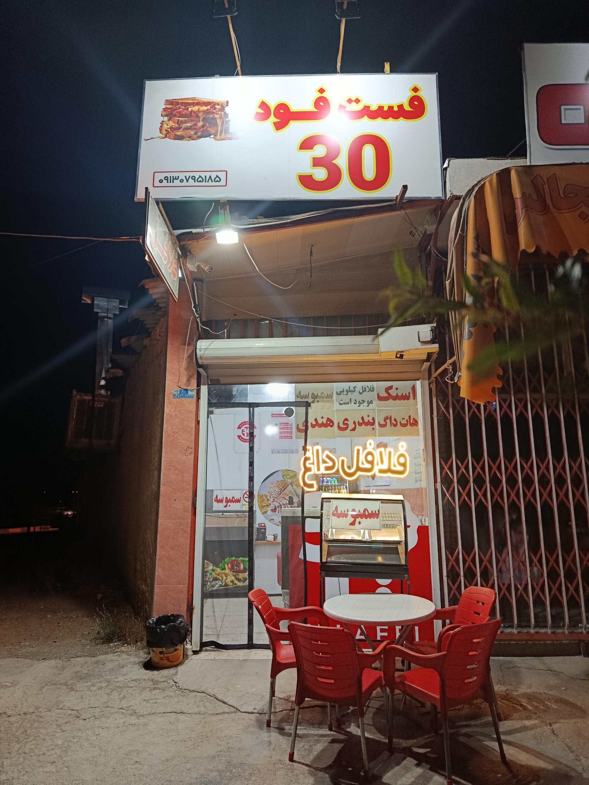 عکس فست فود 30