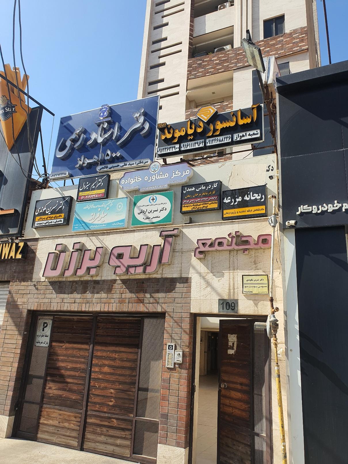 عکس مجتمع آریو برزن 