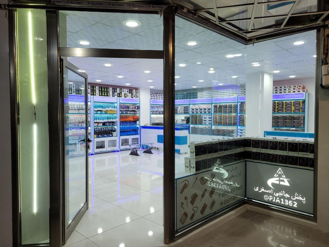 عکس پخش جانبی اصغری 