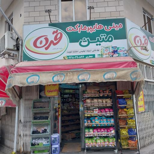 عکس سوپر مارکت