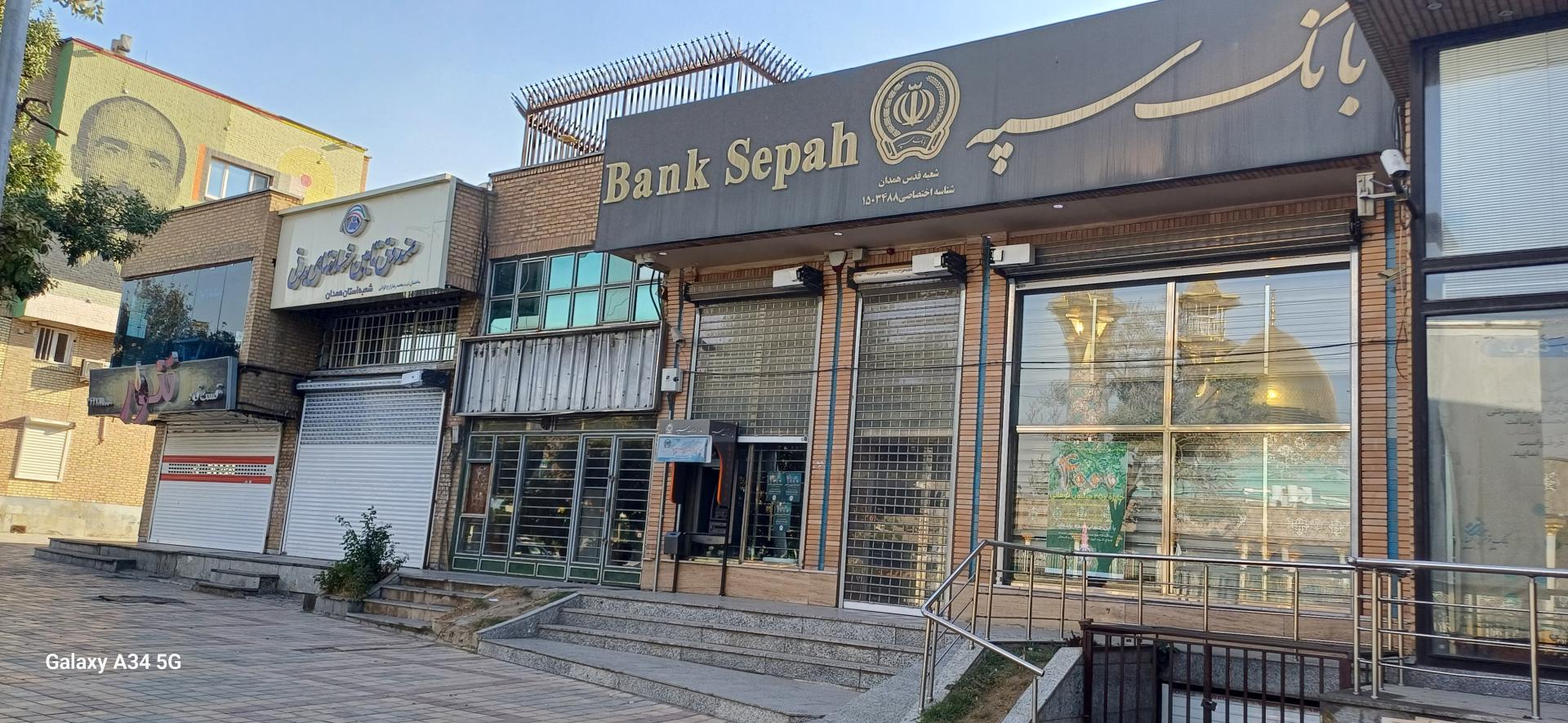 عکس بانک سپه شعبه پاسداران