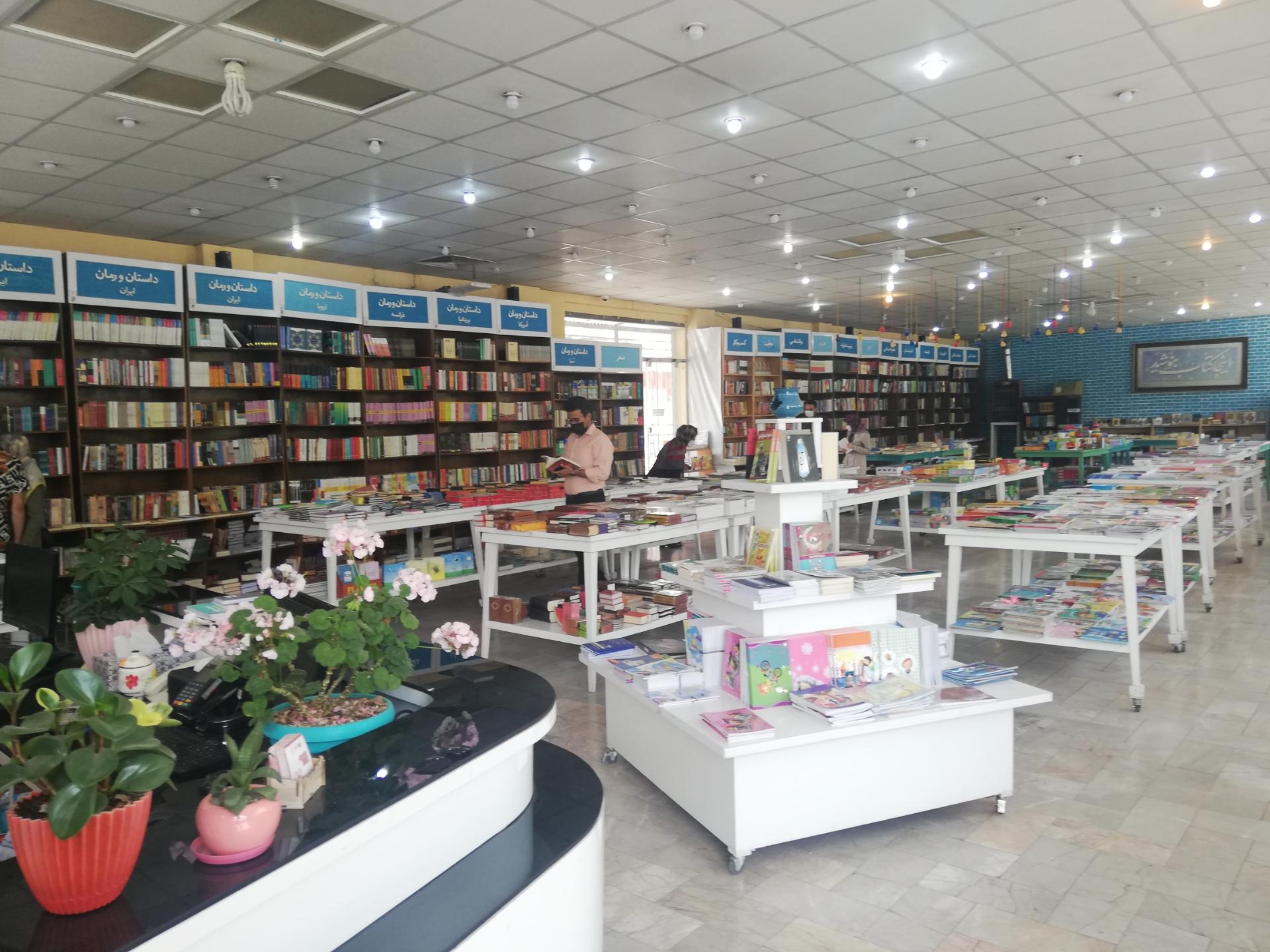 عکس انتشارات به نشر آستان قدس شعبه آزادشهر