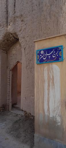 عکس بنای تاریخی چهل دختر 