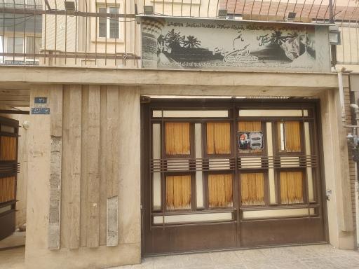 عکس حسینیه ماتم الحسین