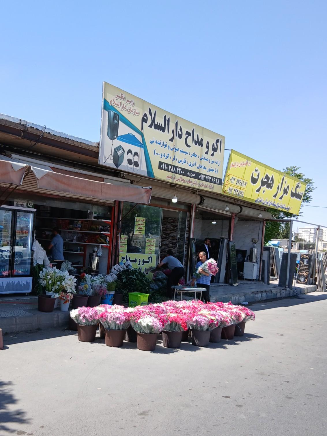 عکس سنگ هجرت