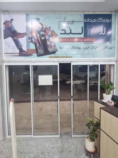 سرای بزرگ رزلند