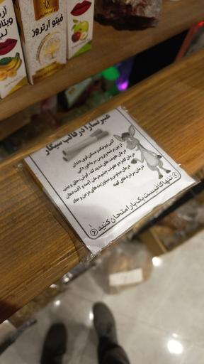 عکس عطاری صبوحی