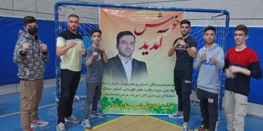 فدراسیون تنشینکان کاراته ایران