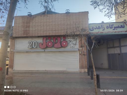 عکس فلافل 20