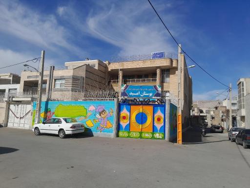 عکس مدرسه غیر دولتی بوستان امید