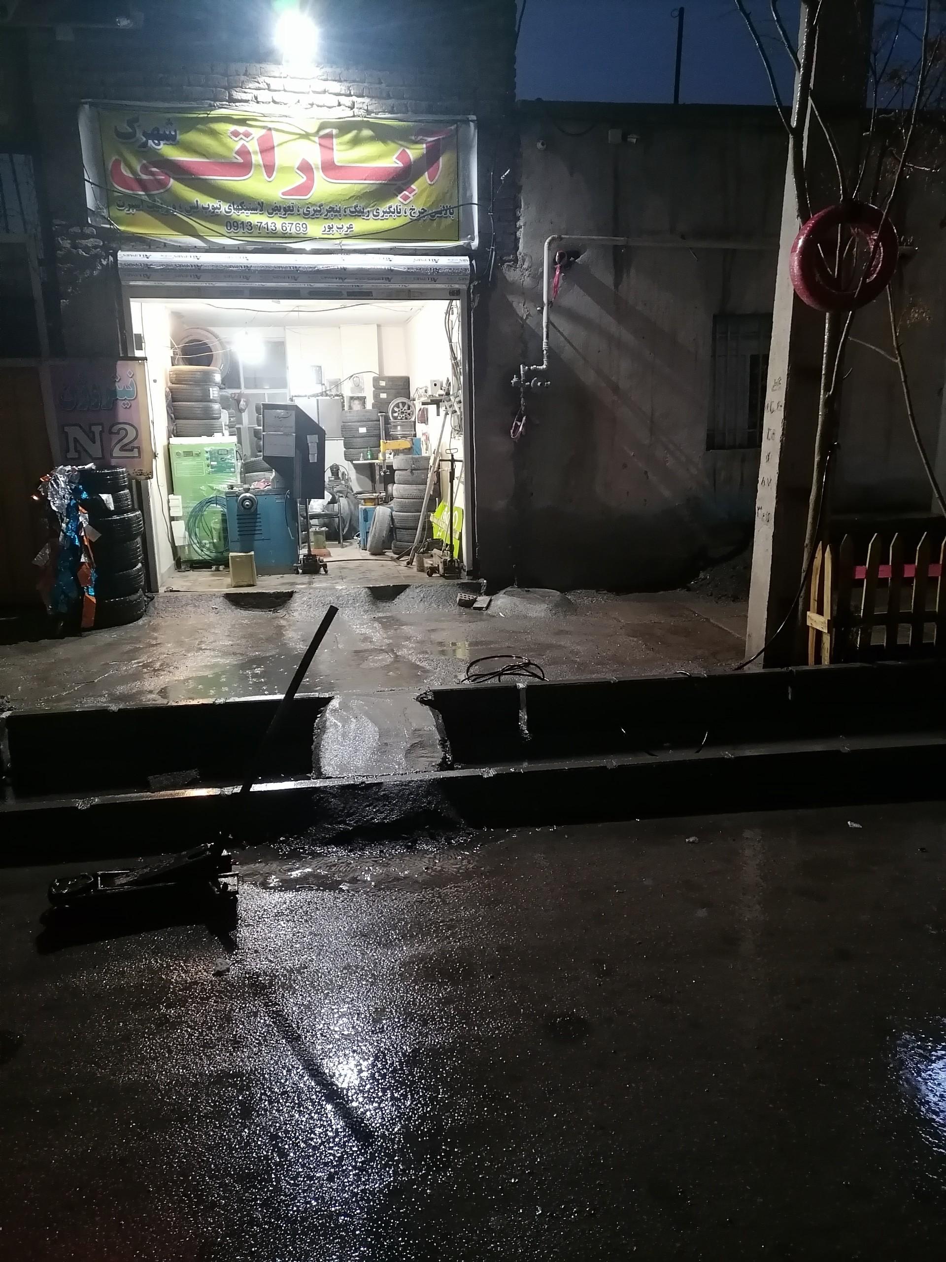 عکس آپاراتی شهرک