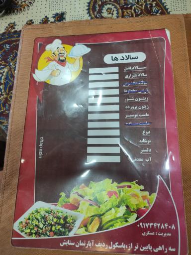 عکس رستوران محمد