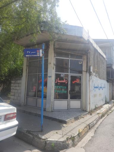 عکس تاکسی تلفنی رهسپار