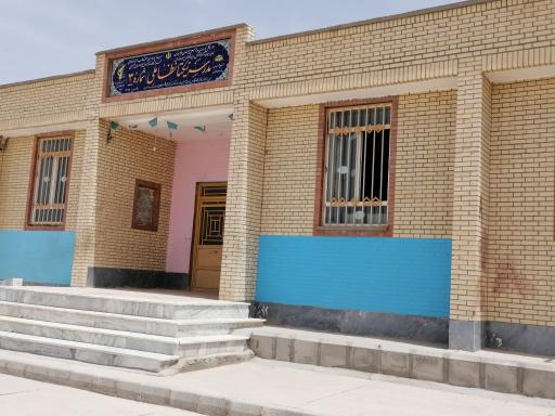 عکس دبستان نیکتا نظاملی 3