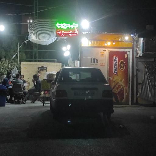 عکس مینی سوپر و قهوه سید