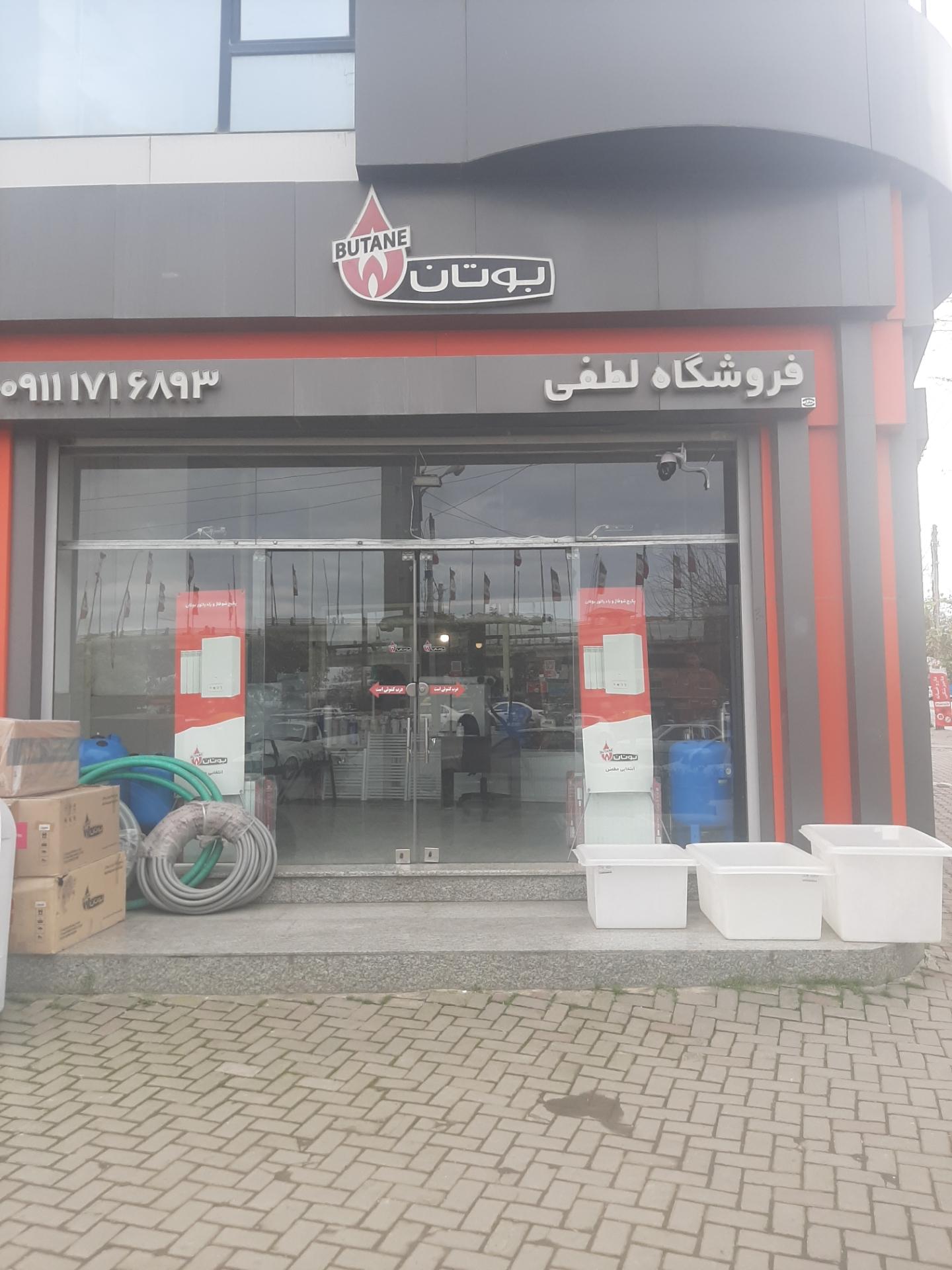 عکس نمایندگی بوتان