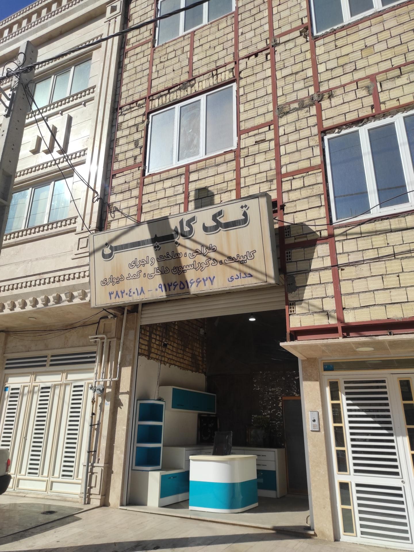 عکس تک کابین