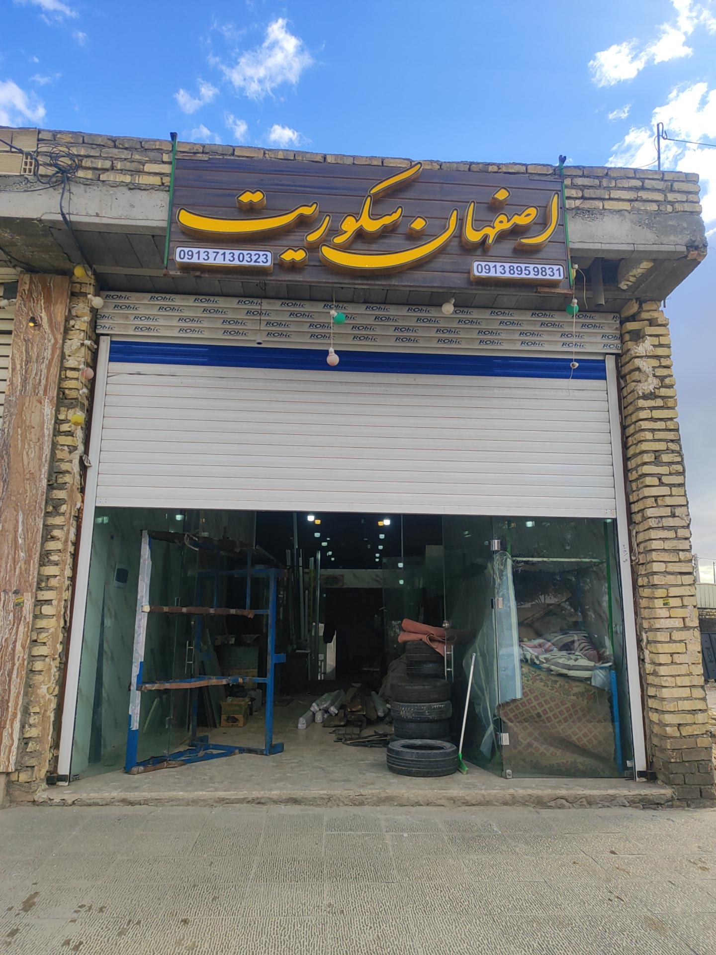 عکس شیشه بری اصفهان سکوریت