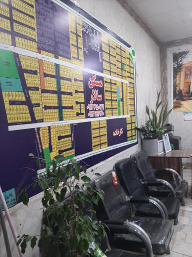 عکس املاک سالار