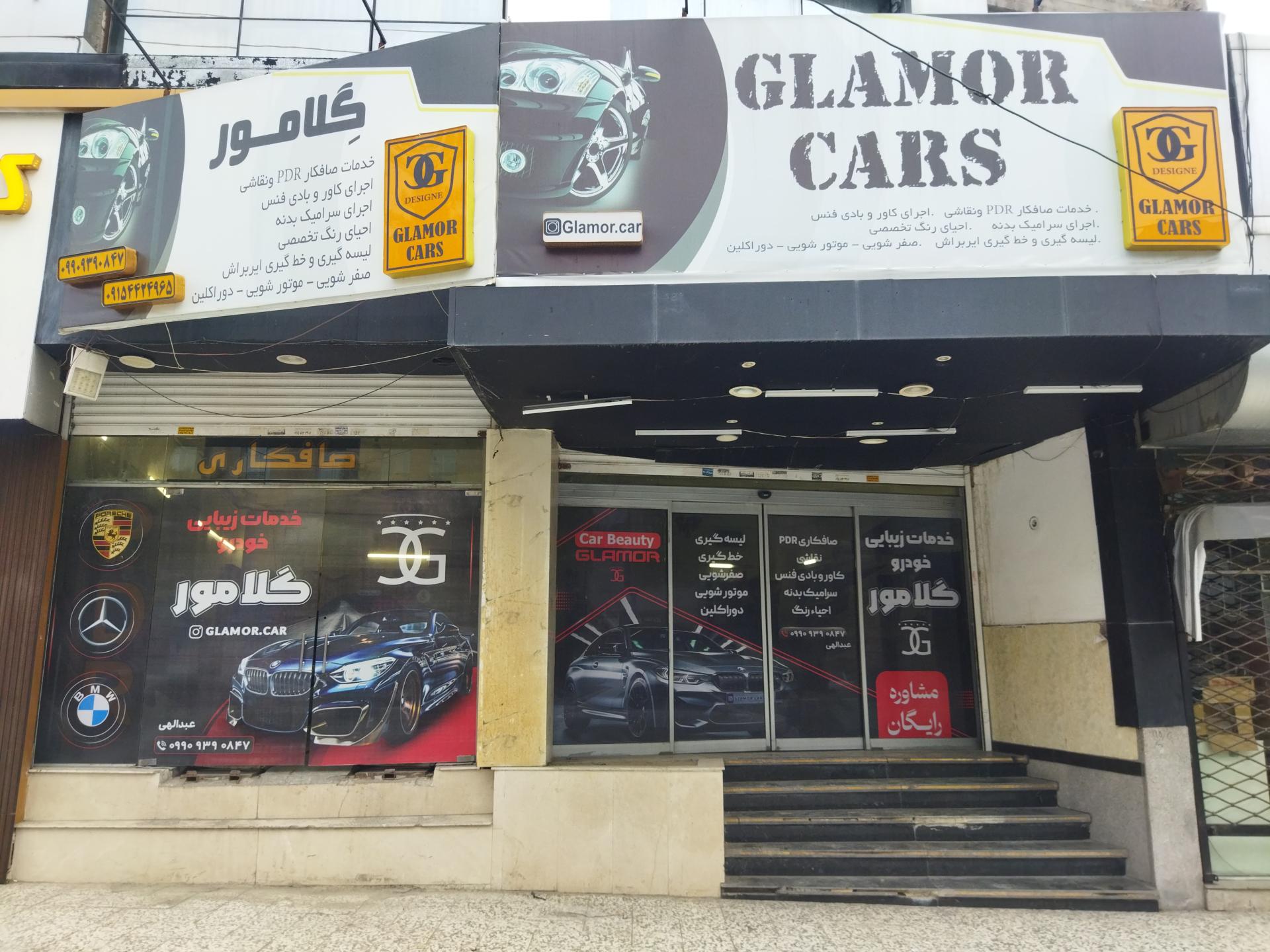 عکس خدمات زیبایی خودرو گلامور 