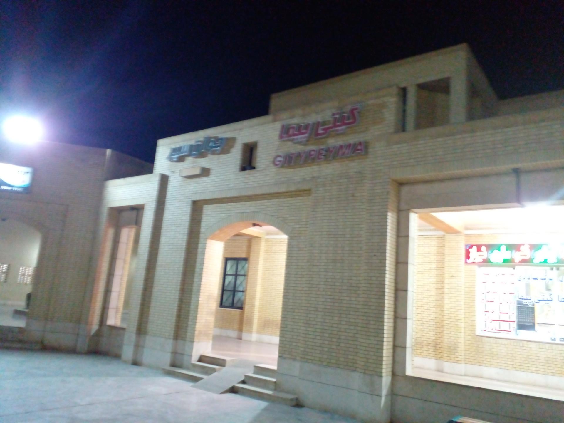 عکس شرکت مسافربری گیتی پیمای یزد