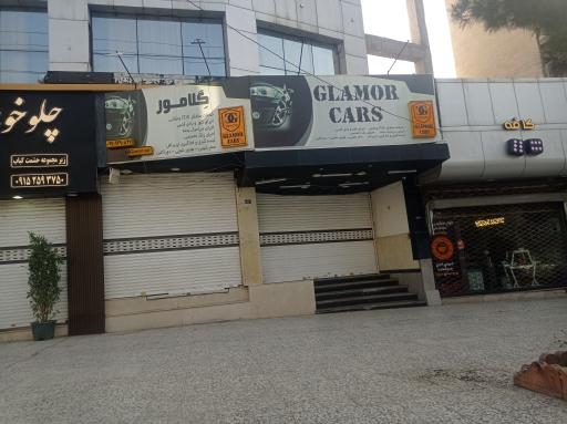 عکس خدمات زیبایی خودرو گلامور 
