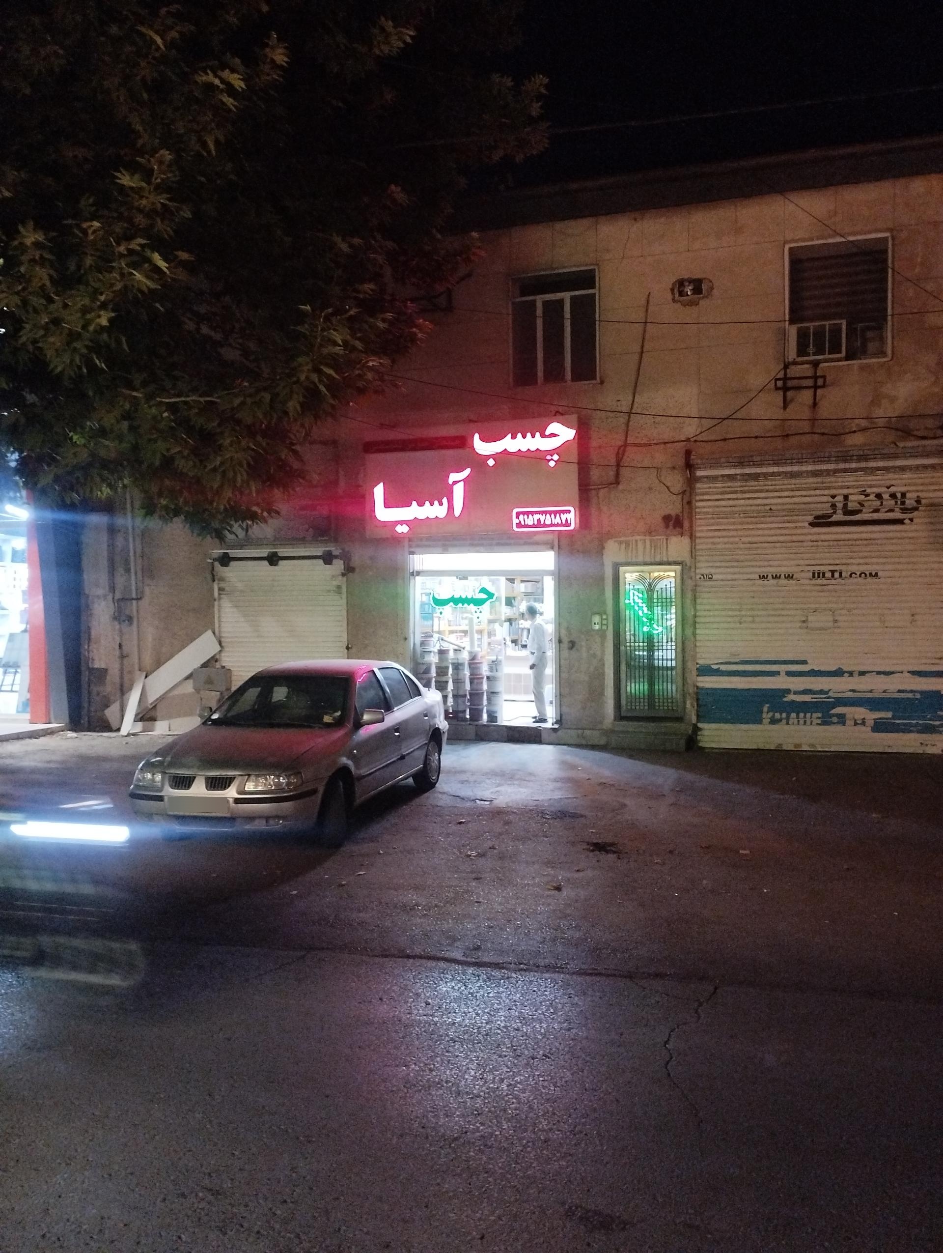 عکس چسب آسیا