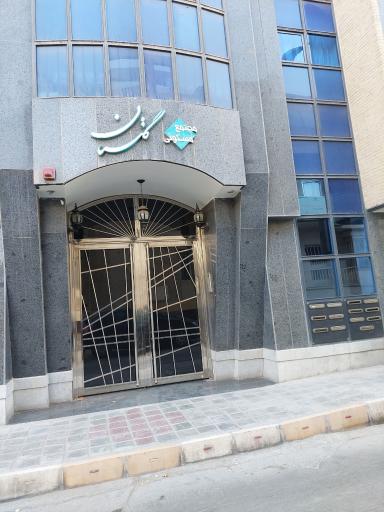 عکس مجتمع گلستان