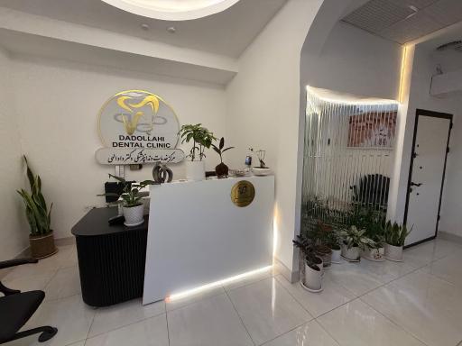 عکس دندانپزشکی دکتر دادالهی