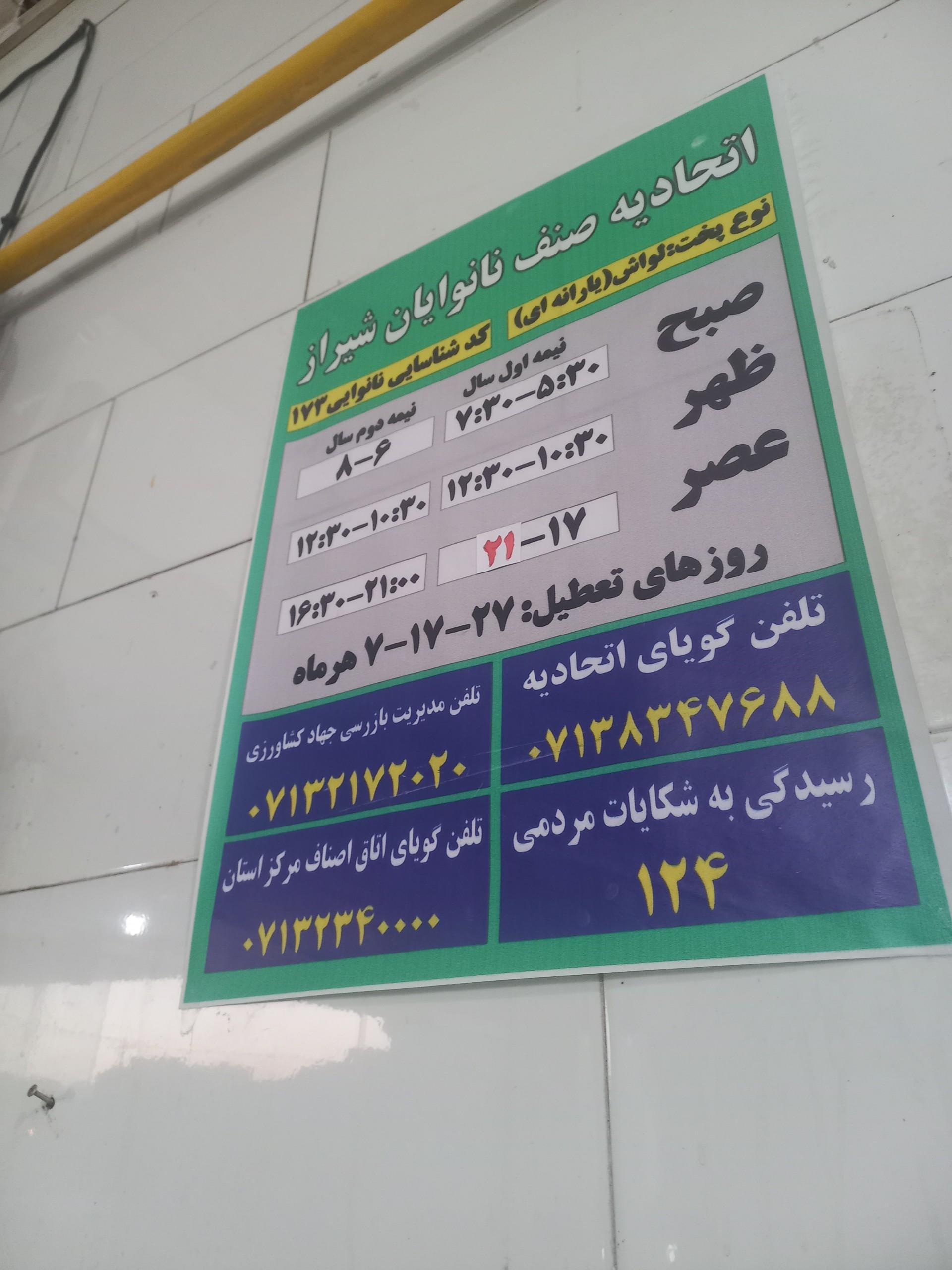عکس نانوایی