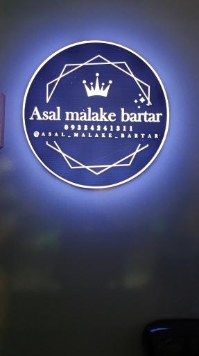 عکس عسل ملکه برتر 