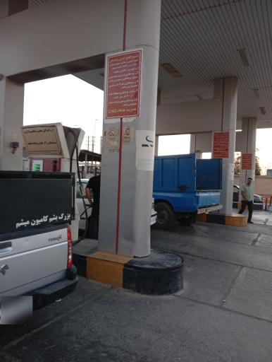 عکس پمپ گاز CNG شمس آباد