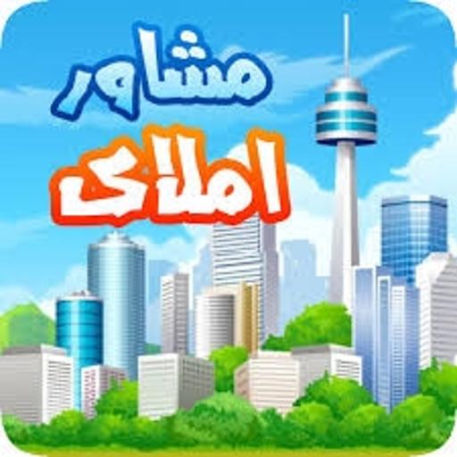 عکس املاک کهندل