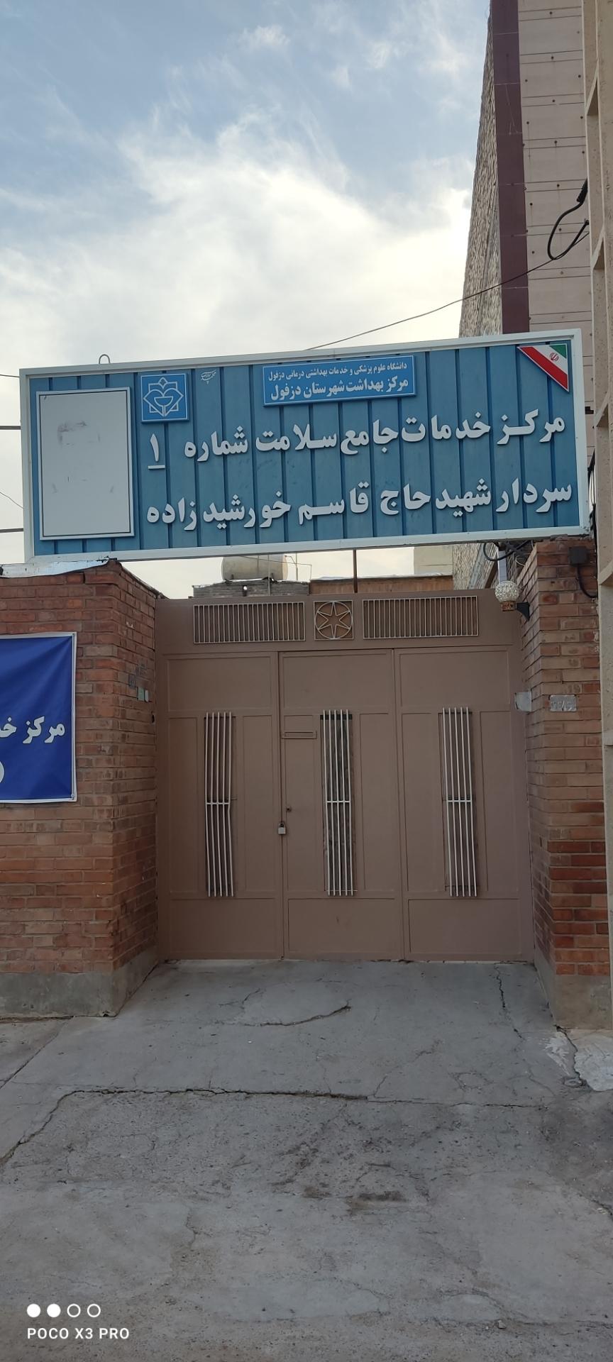 عکس بهداشت شماره 1