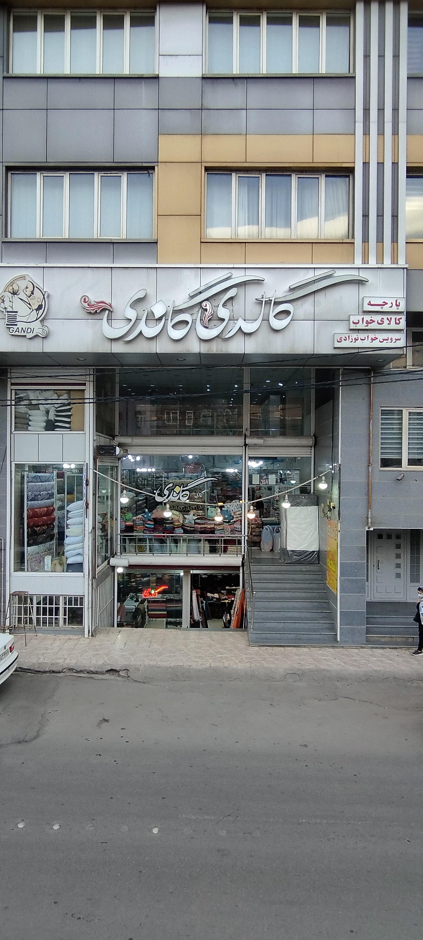 عکس پارچه گاندی