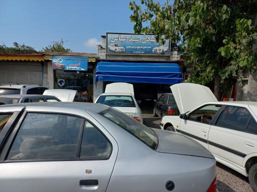 عکس مکانیکی سید عباس 