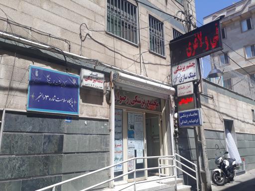 عکس مجتمع پزشکی رضوان