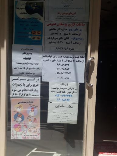 عکس مجتمع پزشکی رضوان
