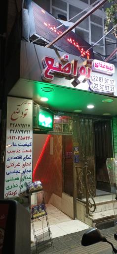 عکس تهیه غذای تواضع 