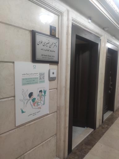 مطب دکتر محسن نصیری طوسی