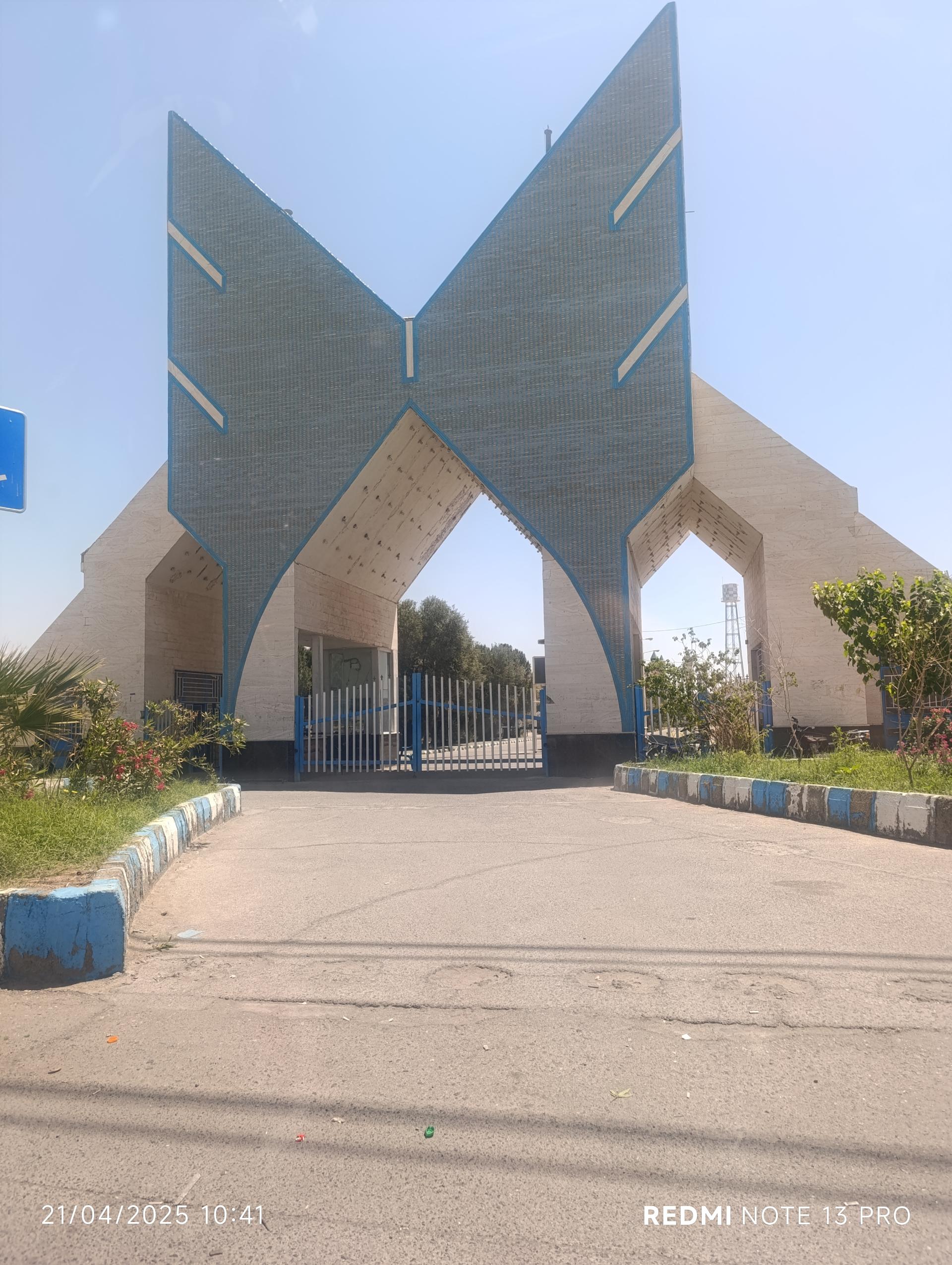 عکس دانشگاه آزاد اسلامی واحد زاهدان