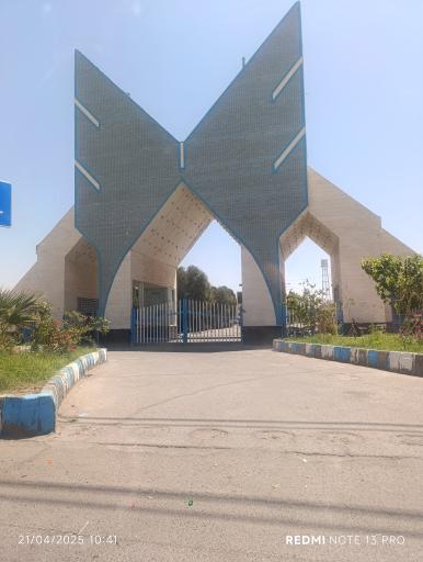 عکس دانشگاه آزاد اسلامی واحد زاهدان