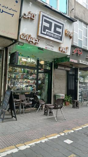 عکس کافه پوریا 