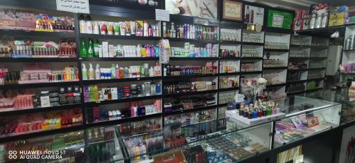 آرایشی و بهداشتی آوید 