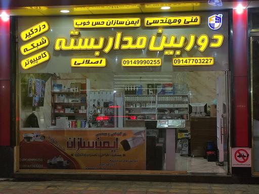 عکس مستر دوربینچی (شرکت ایمن سازان حس خوب)