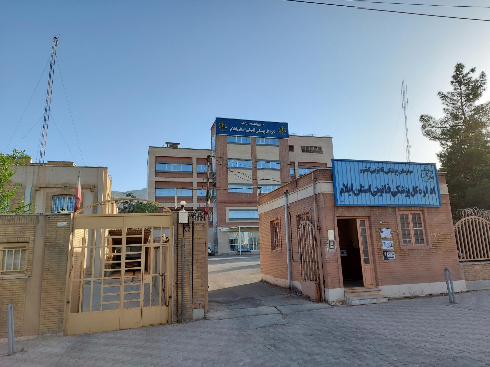 عکس پزشکی قانونی ایلام