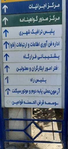 عکس شهرک آزمایش